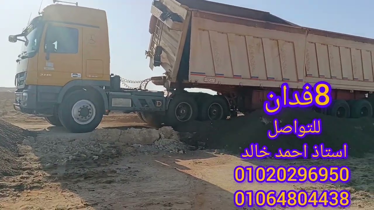 8فدان تبعد من الاسفلت 7كيلو للتواصل 01020296950