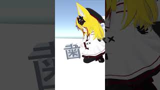 【VRChat】文字通り歯が立たないワールドです #vrchat_world紹介 #vrchat #shorts