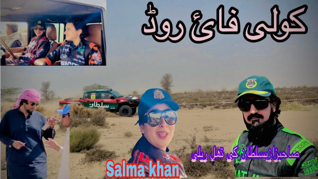 کو لی فائ روڈ چو لستان   🏎️Jeep really  12 2026 