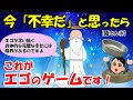 今ここで幸せになってください。不足だらけに見えている、この目の前の世界が完璧！【紙さん①】【潜在意識ゆっくり解説】