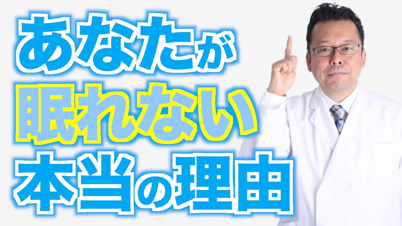 リラックスする方法（副交感神経に切り替える方法）【精神科医・樺沢紫苑】