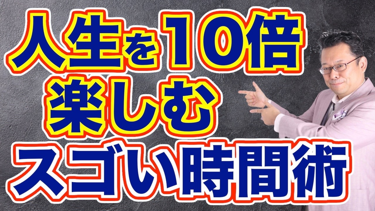 【まとめ】やりたいことを中途半端に終わらせない方法【精神科医・樺沢紫苑】