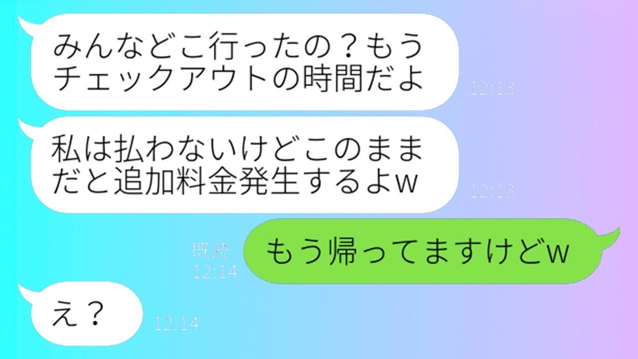 6人で行くママ友旅行の積立金を払わず、1万円しか持っていないのに便乗しようとするママ友「積立があるよねw」→旅行の最終日、他人のお金を当てにするDQN女を置き去りにしたw