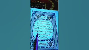 سورة الفاتحة أعظيم الحمدلله رب العالمين، الشيخ ماهر المعيقلي