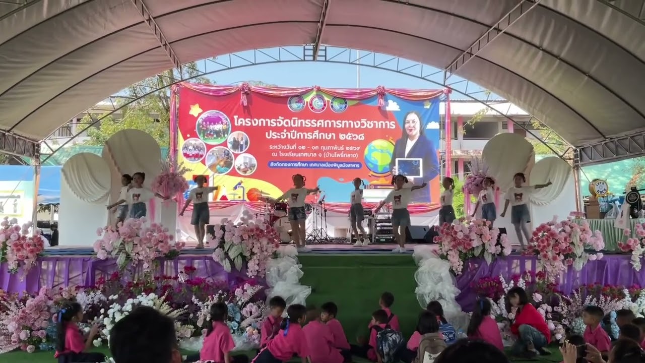 นางฟ้าแดนซ์เซอร์ โรงเรียนเทศบาล ๒ วิทยาคาร || โพธิ์กลางวิชาการ