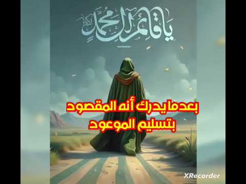 صحابي مصر محرر القدس والممهد للمهدي المنتظر