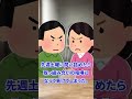 【2ch面白いスレ】浮気している妻を問い詰めたんだが【2chショート】 #Shorts