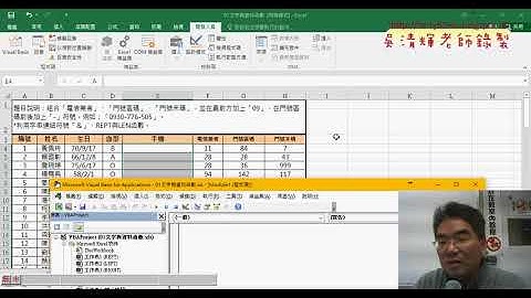 06 VBA環境與SUB程序撰寫