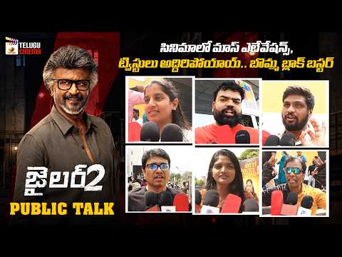 Jailer 2 Movie Public Talk | Rajinikanth | SJ Suryah | Ramya Krishnan | Jailer 2 Public Review