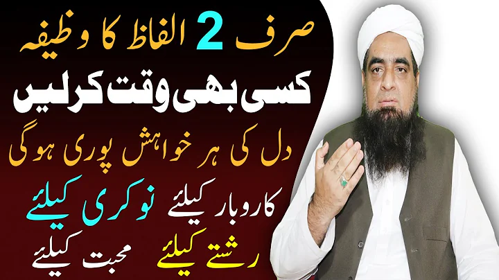 Dil Ki Har Khwahish Pori Ho Gi Peer Hafiz Iqbal Qu...