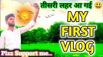 MY FIRST VLOG ♥️@ActiveRahul @souravjvlogs @bablubannavlog
