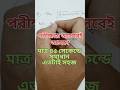সমাকলন পরিবর্ত পদ্ধতির অত্যন্ত গুরুত্বপূর্ণ অঙ্ক। #integration #wbchse