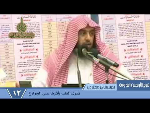 410 تقوى القلب وأثرها على الجوارح