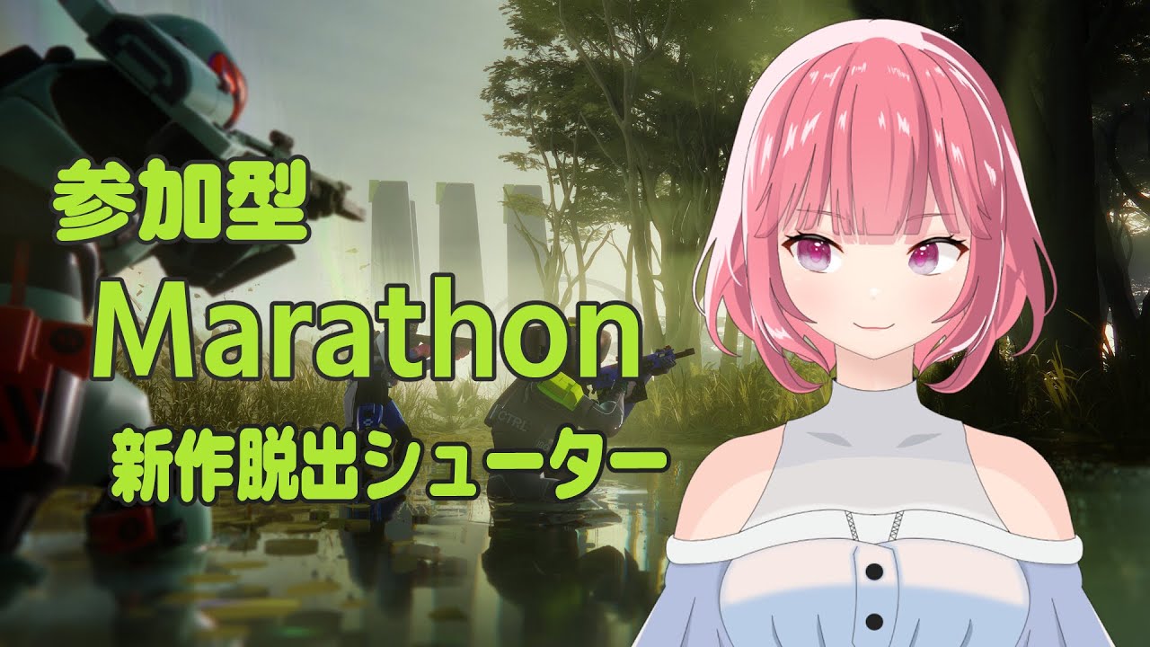 参加型 Marathon 新作脱出シューター！ - YouTube