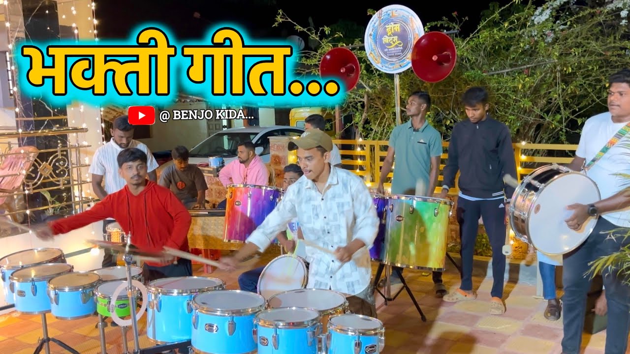 Bhakti geet || Dream Beat's Adom || Benjo kida #kalakar #कलाकार 