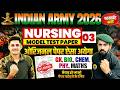 Army Bharti 2026 | Army Nursing Paper 2026 | Army Nursing Original Paper 03