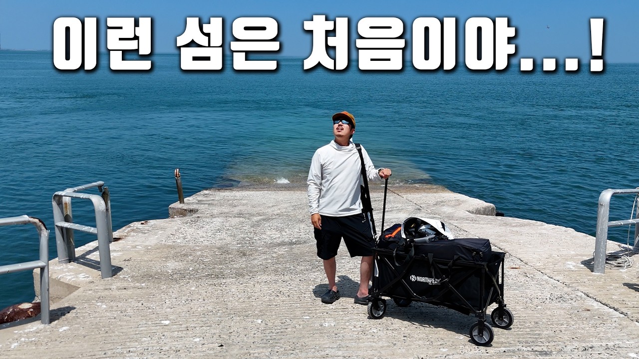 밤만 되면 여기저기 난리가 나는 신비의 선착장 포인트!