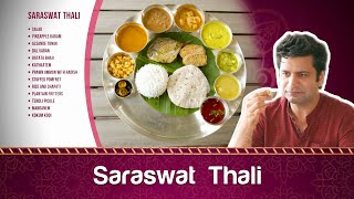 सारस्वत थाली रेसिपी Saraswat Thali with Chef Kunal Kapoor