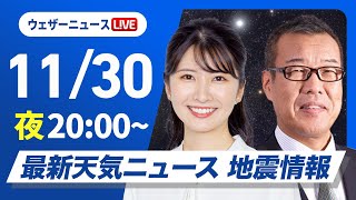 ウェザーニュースの配信のサムネイル画像