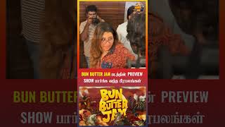 Bun Butter Jam Preview Show 🍞 | Celebrity Reactions! | Bun Butter Jam Review