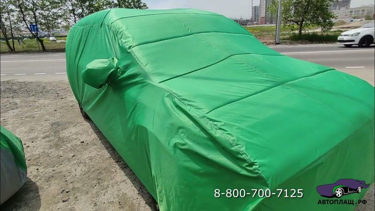 Чехол Антиград Люкс для автомобиля Kia Carnival - YouTube