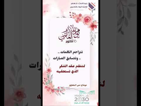 يوم المدير العالمي