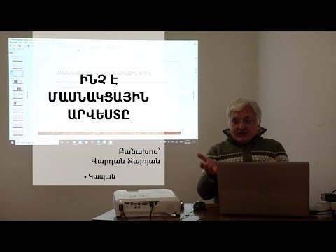 Video: Ինչպես օգտագործել արվեստի թերապիան ինքնուրույն