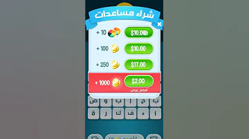 تهكير لعبة كلمات كراش Crash Words Game Hack 