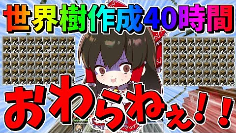冬の夏目世界樹 冬の夏目世界樹