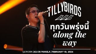 TILLY BIRDS - ทุกวันพรุ่งนี้ 'along the way' | 𝐋𝐔𝐕𝐂𝐎𝐍 𝟐𝟎𝟐𝟒 𝐢𝐧 𝐌𝐚𝐧𝐢𝐥𝐚