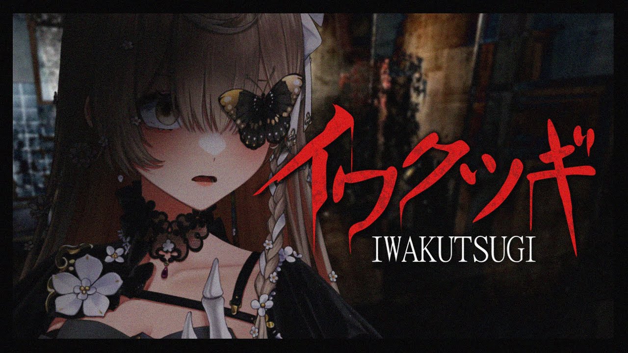 【イワクツギ -IWAKUTSUGI-】SPOT GHOSTS IN HAUNTED VIDEOS (SPOILER WARNING)【NIJISANJI EN | Klara Charmwood】 【イワクツギ -IWAKUTSUGI-】SPOT GHOSTS IN HAUNTED VIDEOS (SPOILER WARNING)【NIJISANJI EN | Klara Charmwood】