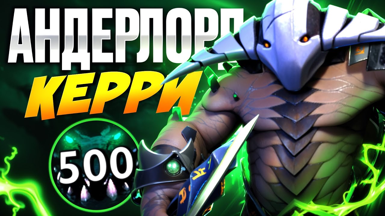 ОН СИЛЬНЕЕ СВЕНА, СУМАСШЕДШИЕ ТЫЧКИ! | Underlord 7.39 | Radikaifa