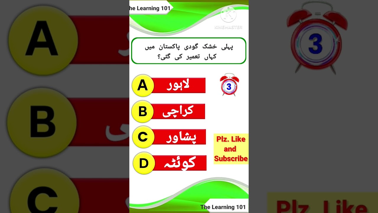 General Knowledge in Urdu | GK in Urdu | The Learning  101 (Q-35)
