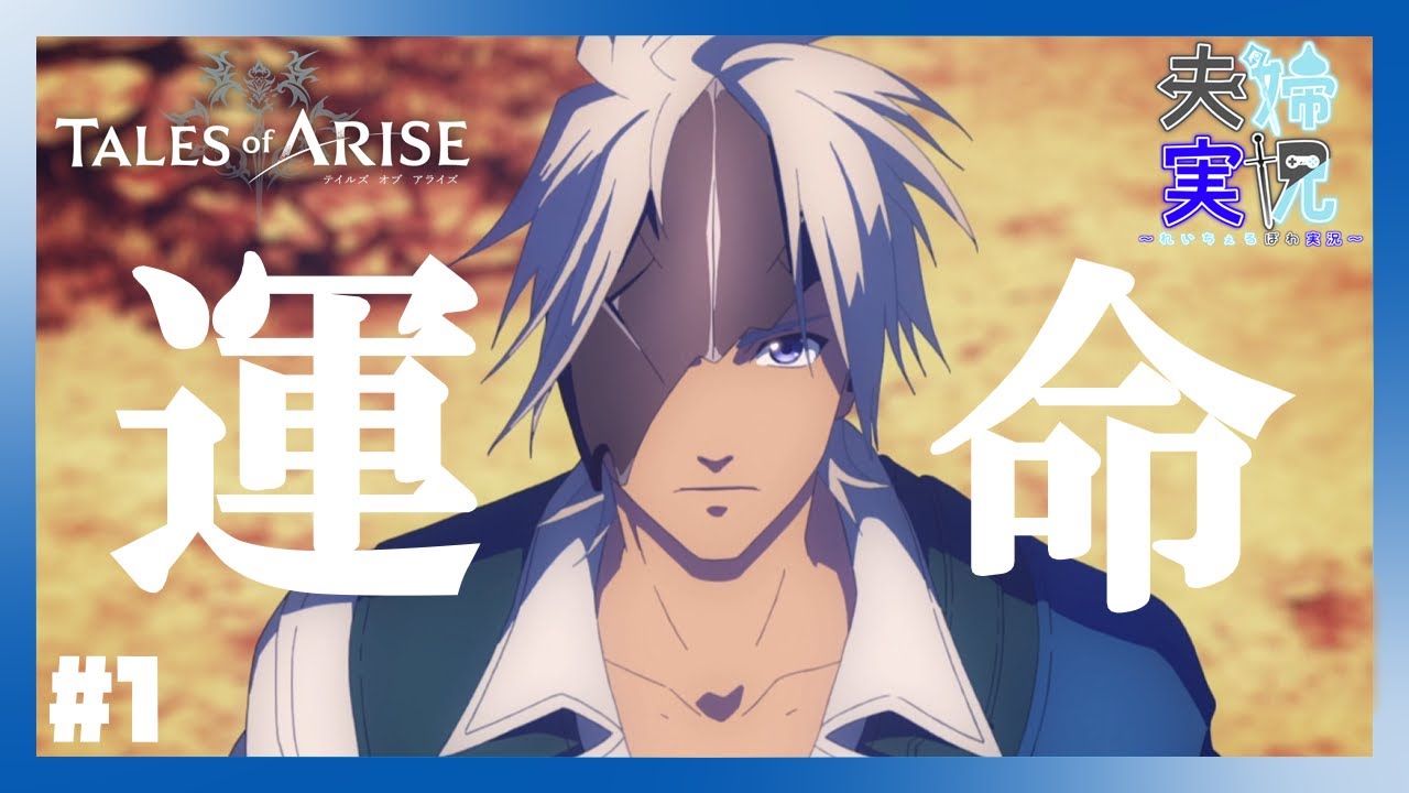 夫婦実況 ダナの心優しき鉄仮面の運命とは Part1 Youtube