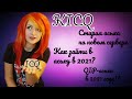 СТАРАЯ ICQ|ЗАХОДИМ В QIP 2005 В 2021 ГОДУ|КАК ЗАЙТИ В СТАРУЮ АСЬКУ В 2021 ГОДУ?|KICQ - АНАЛОГ ICQ