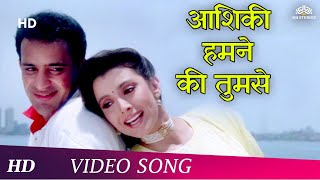 Aashiqui Humne Ki Tumse (HD) | Bechain (1993)Songs | Sidhant Salaria | Malvika Tiwari |Romantic song
