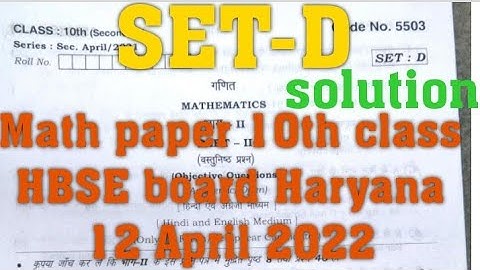 Math ।गणित।✍️ SET-D paper 10th class HBSE board Haryana 12 April 2022 question answer with solution