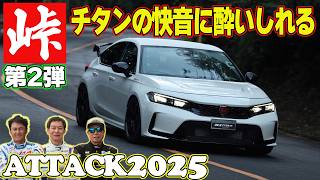 [FL5 Part 2] Rahman Yamada, Akira Iida, and Nobuteru Taniguchi create a beautiful sound on the mo...