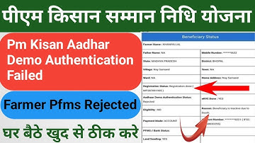 Aadhaar Demo Authentication status rejected pm kisan || pfms bank status correction is pending state