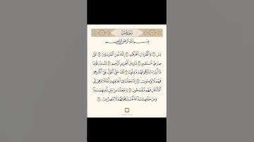 الشيخ #ياسر_الدوسري سورة يس♥️♥️♥️♥️♥️😊😊😊