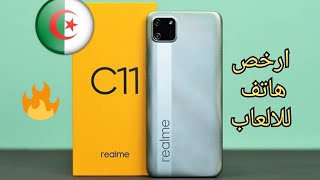 اداء جيد في الالعاب ؟؟؟ سعر و مواصفات REALME C11 في الجزائر