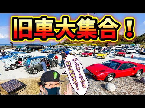 【旧車】山陰クラシックカー展 に行ってきました! スカイライン NA ロードスター カッコいい!【 空冷ワーゲン】 【Volkswagen】