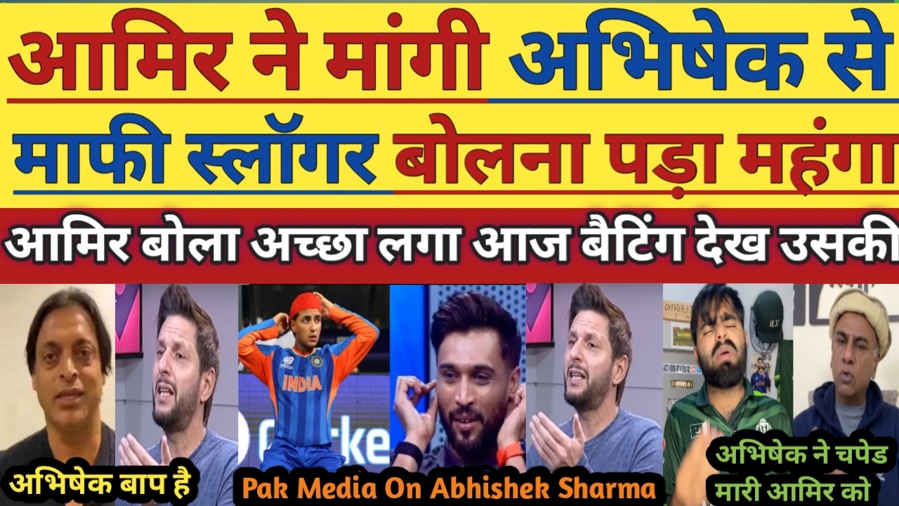 Pak Media Crying On Abhishek Sharma Strong Reply To MOH Amir On Slogger World | Pak Reacts |