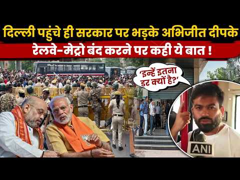 Abhijeet Dipke ने दिल्ली पहुंचते ही PM Modi के लेकर क्या कहा ?|Jantar Mantar|Cjp Protest