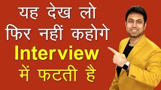 06 Common Interview Questions and Answers | Job Interview Tips | Awal