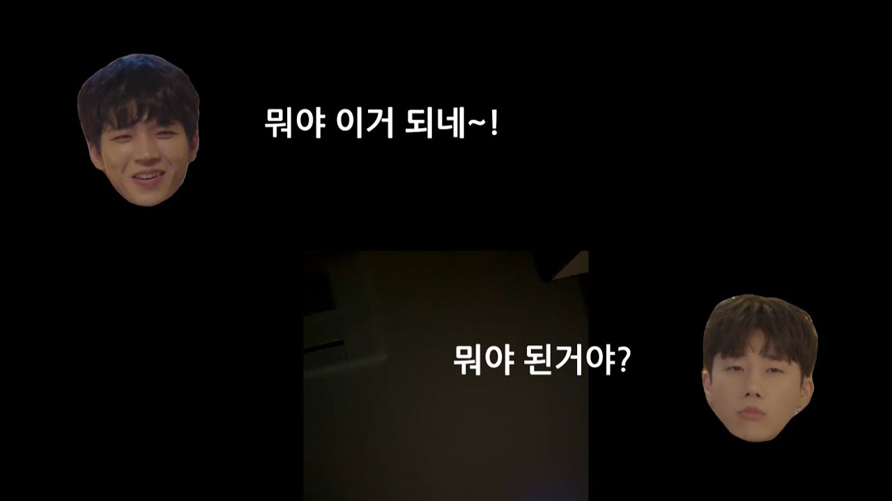 우현이와 성규의 첫 인스타 합방 (편집ver.)