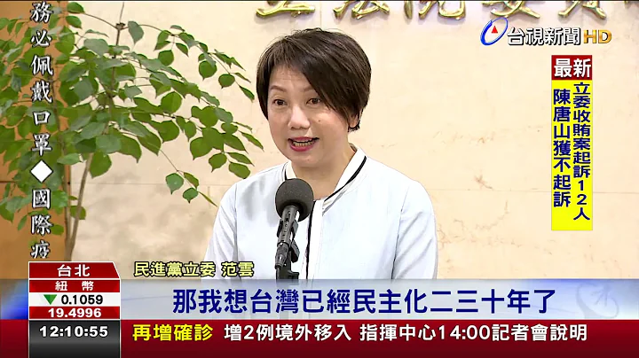 "告別威權走向民主"綠提案取消掛國父遺像 - 天天要聞