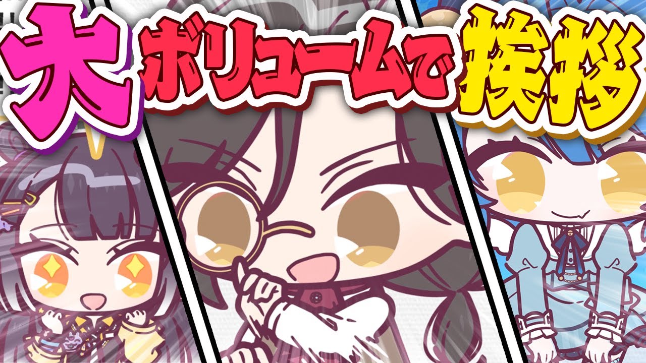 【漫画】大声で挨拶合戦をするシェリンと海妹四葉と天宮こころ【マンガ動画】【アニメ】にじさんじ☆ぷちさんじ VTuber