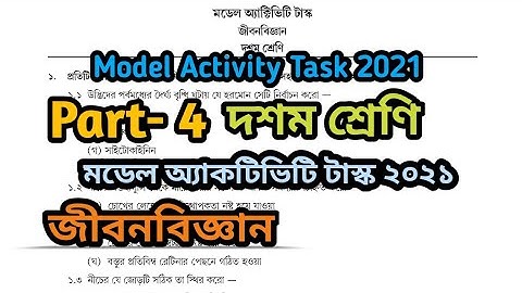 Class 10 Life Science Model Activity Task || 2021 || Part-4