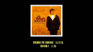 CHANG YU-SHENG (张雨生)
- DA HAI (大海)